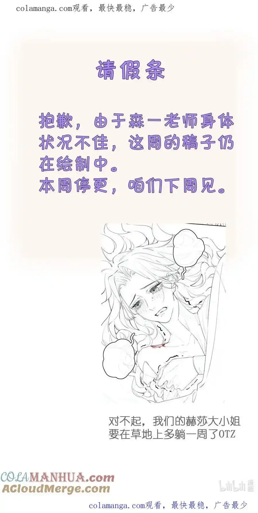请假 条 第1页
