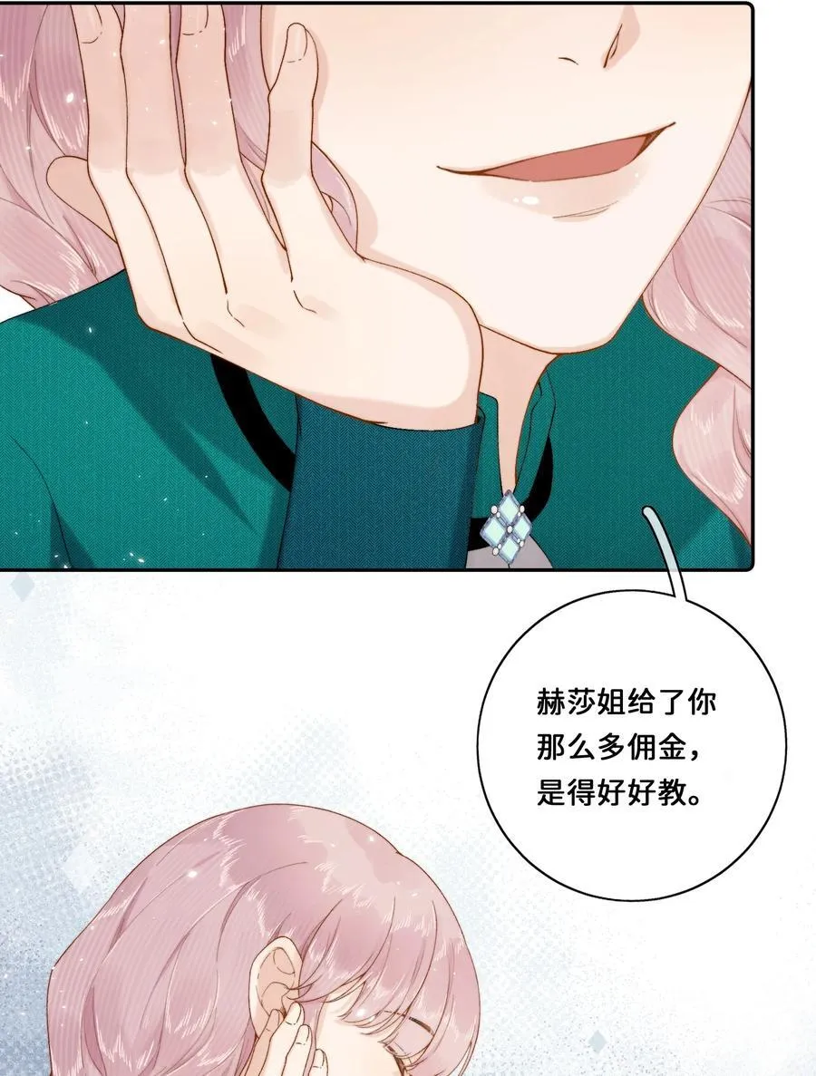 021 要和她保持距离！ 第4页