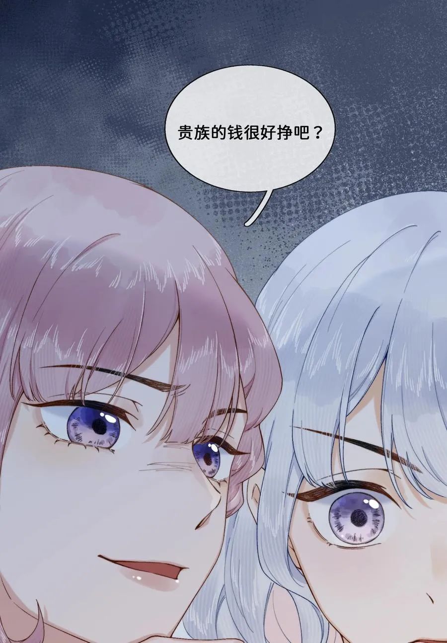 021 要和她保持距离！ 第6页