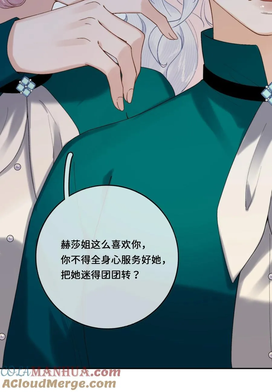 021 要和她保持距离！ 第7页