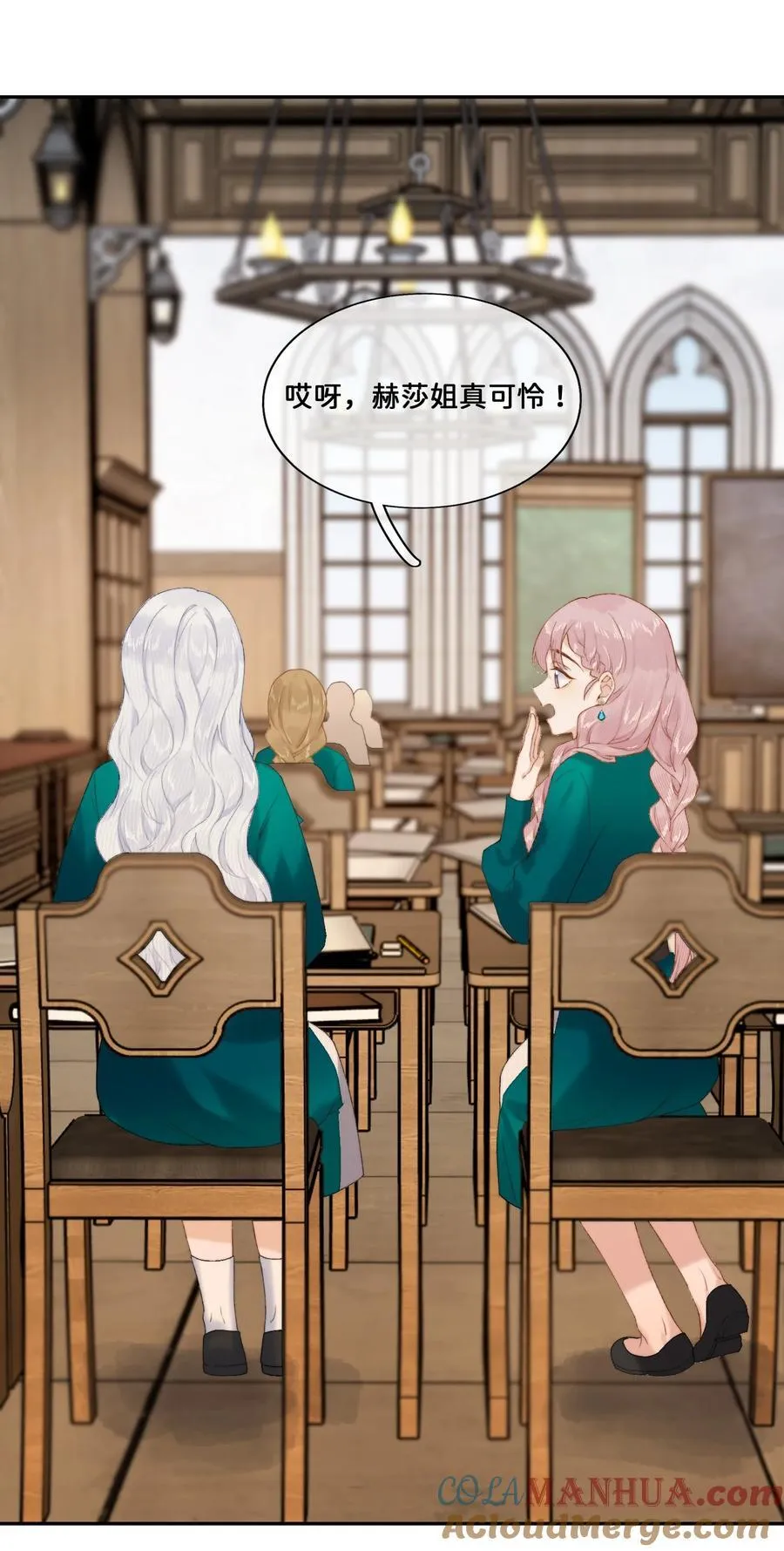 021 要和她保持距离！ 第9页