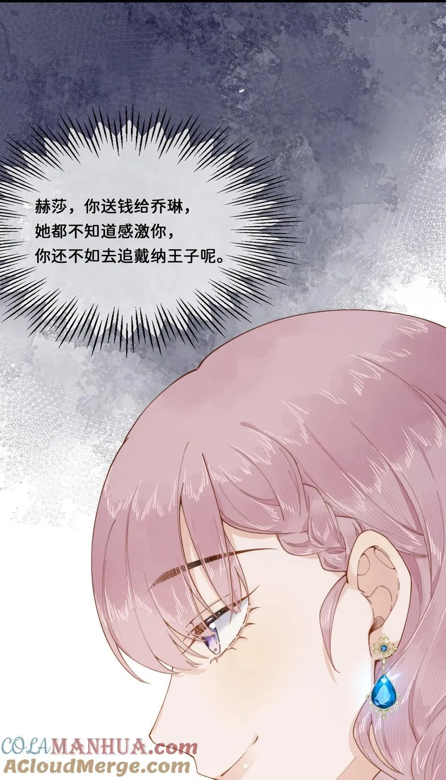 021 要和她保持距离！ 第11页