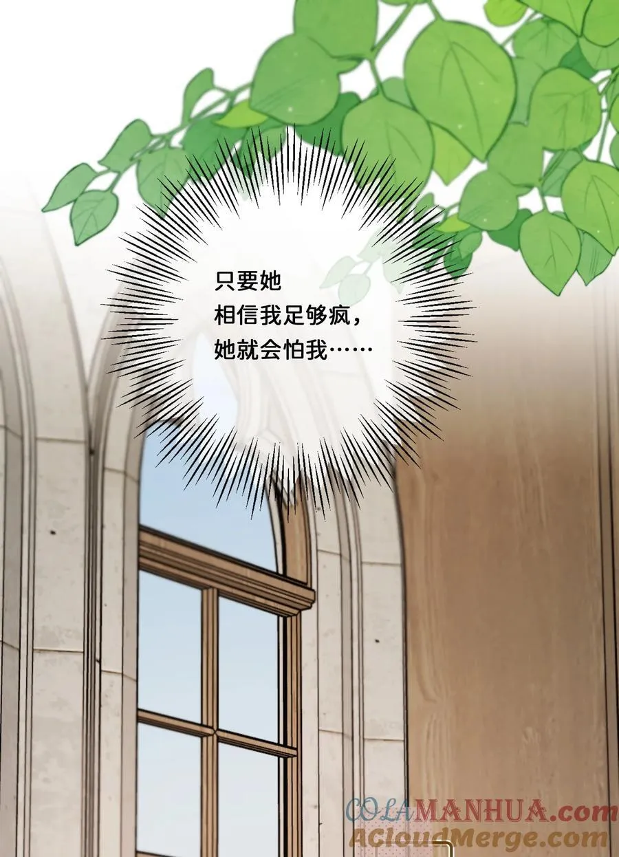 021 要和她保持距离！ 第15页