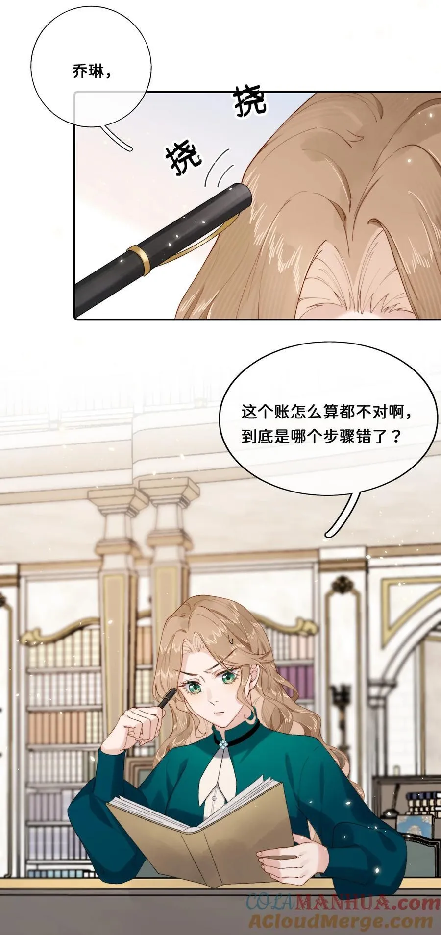 021 要和她保持距离！ 第17页