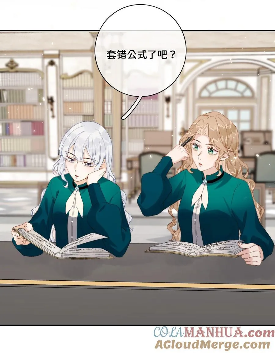 021 要和她保持距离！ 第19页