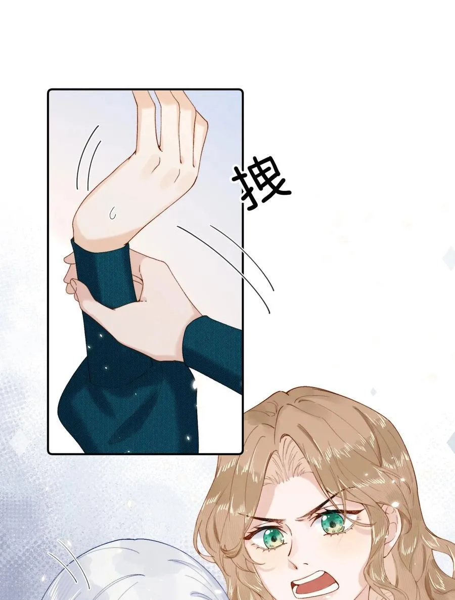 021 要和她保持距离！ 第24页