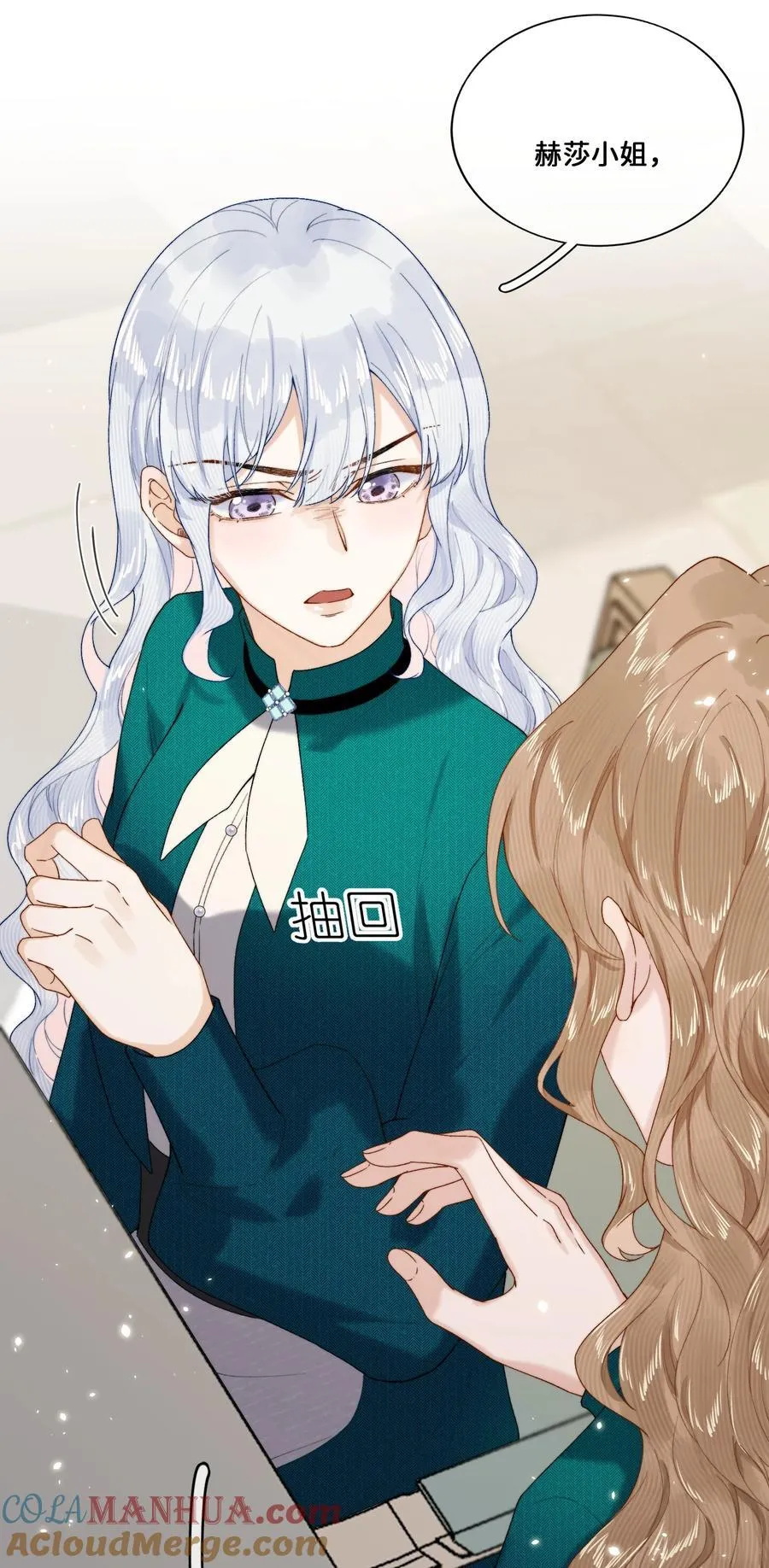021 要和她保持距离！ 第27页