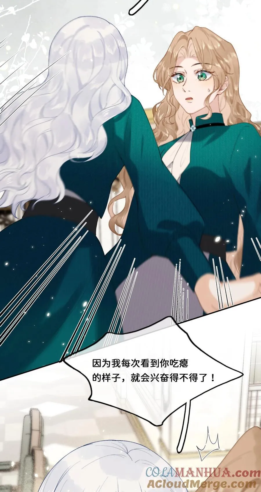 021 要和她保持距离！ 第31页