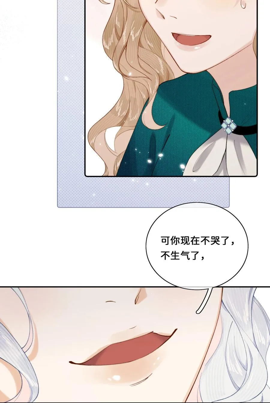 021 要和她保持距离！ 第34页