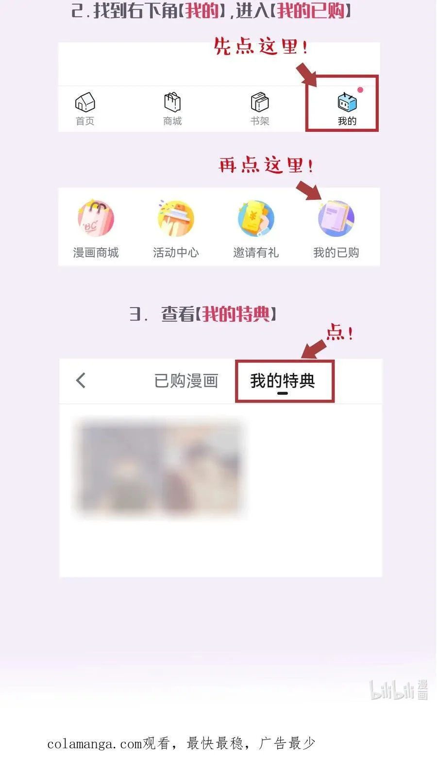 021 要和她保持距离！ 第38页
