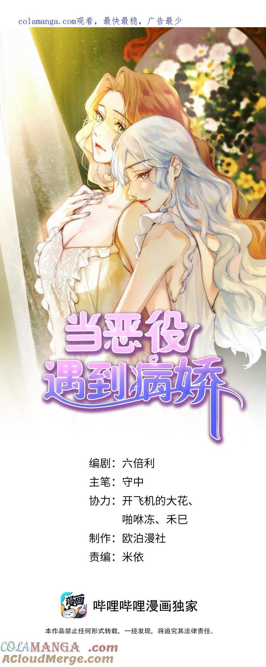 022 原谅我 第1页