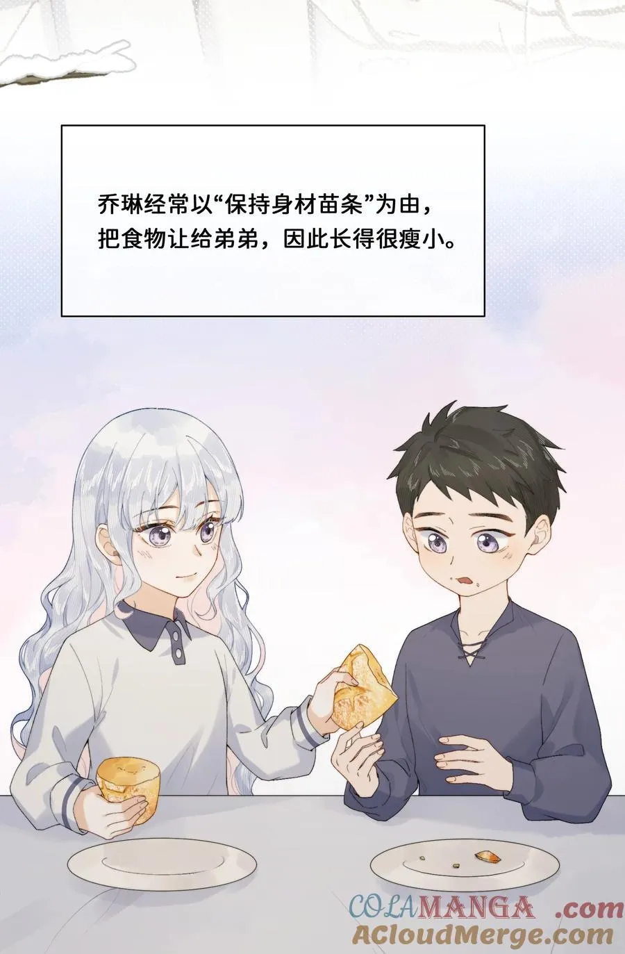 022 原谅我 第3页