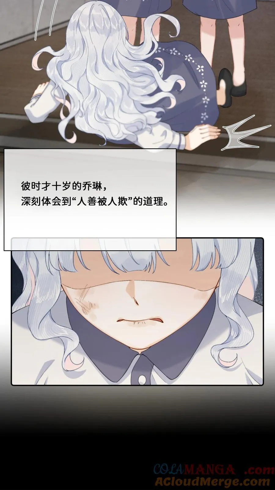 022 原谅我 第5页