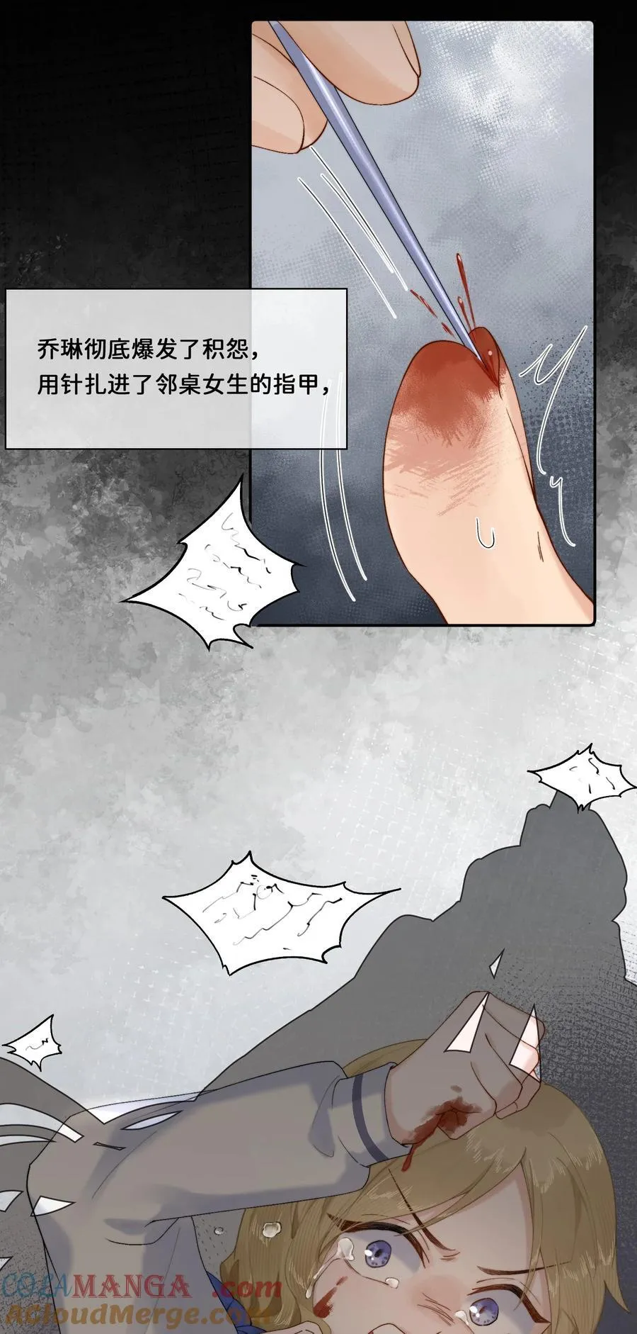 022 原谅我 第7页