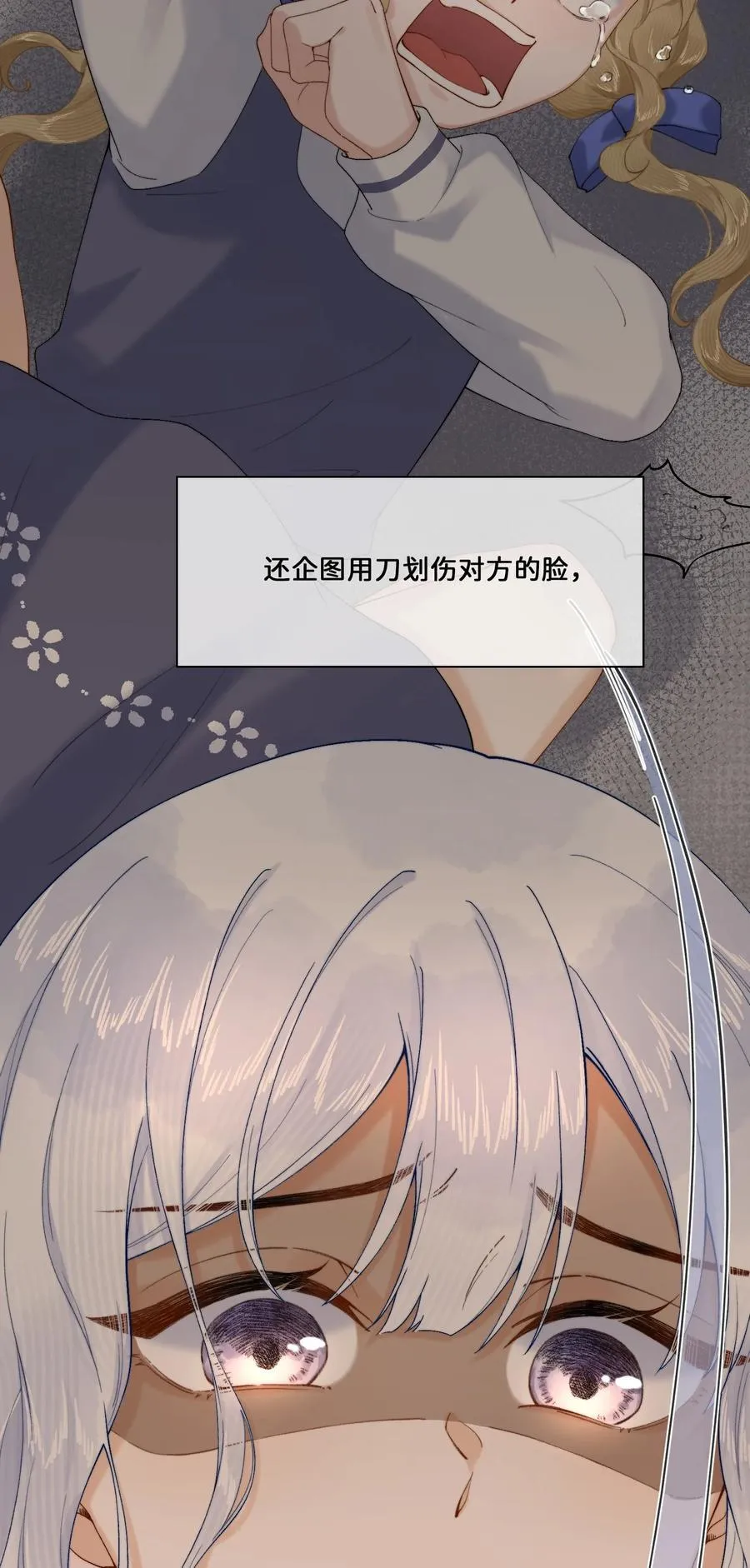 022 原谅我 第8页
