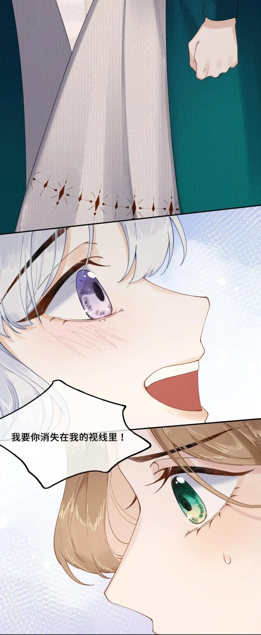 022 原谅我 第18页