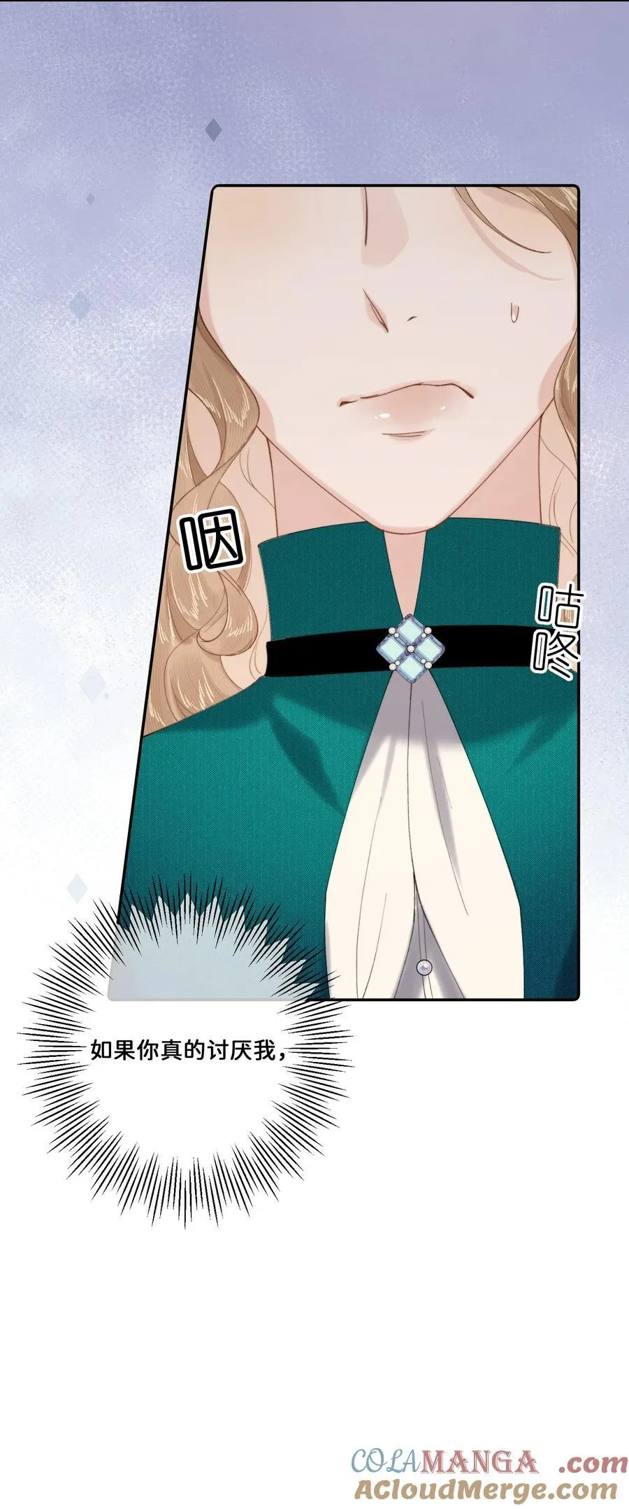 022 原谅我 第19页