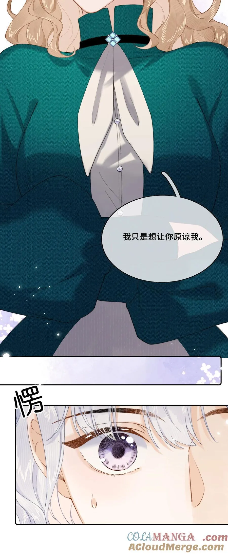 022 原谅我 第25页