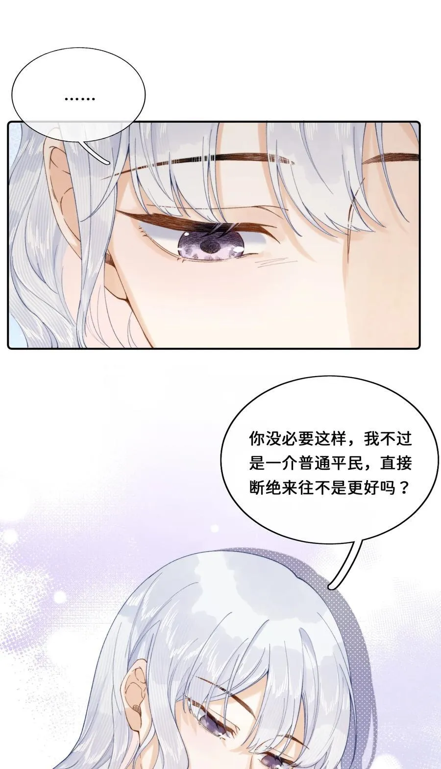 022 原谅我 第26页