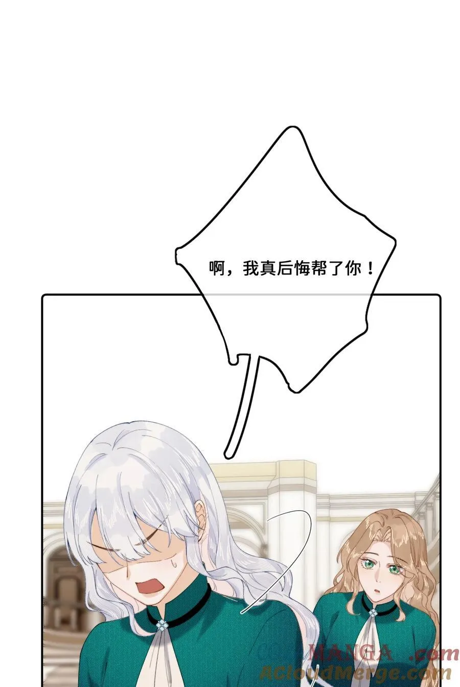 022 原谅我 第31页