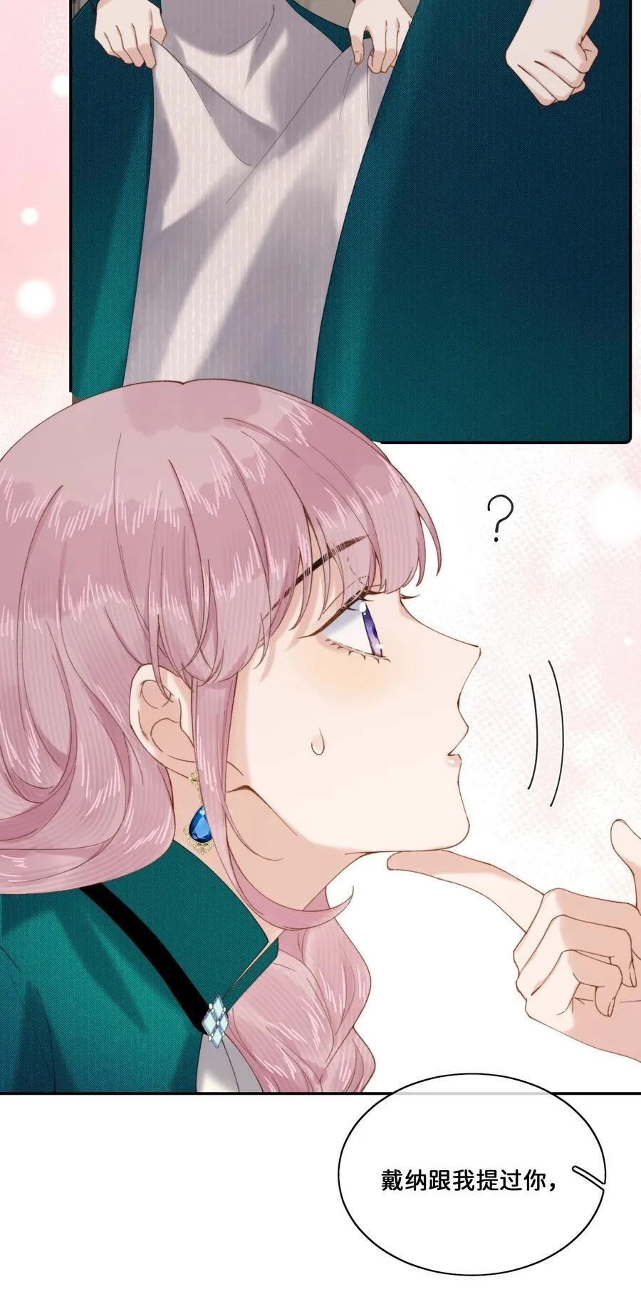 022 原谅我 第42页