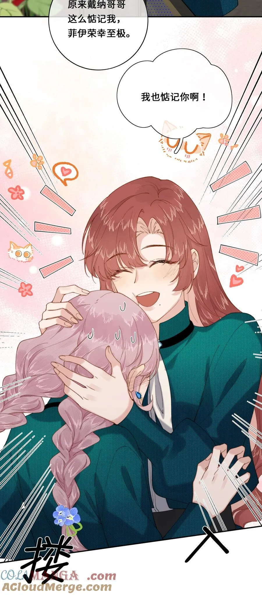 023 开心就好 第3页