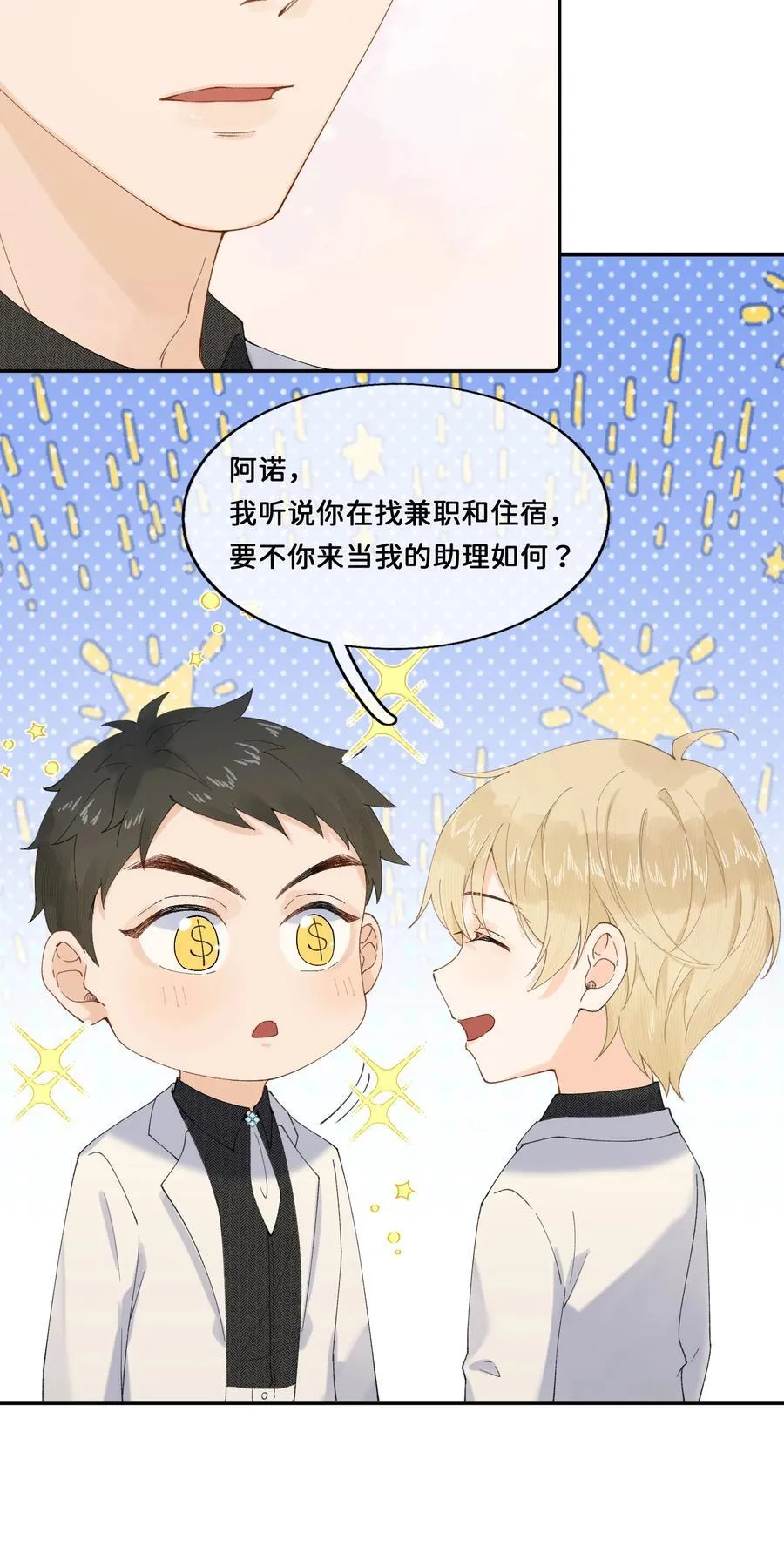 023 开心就好 第10页
