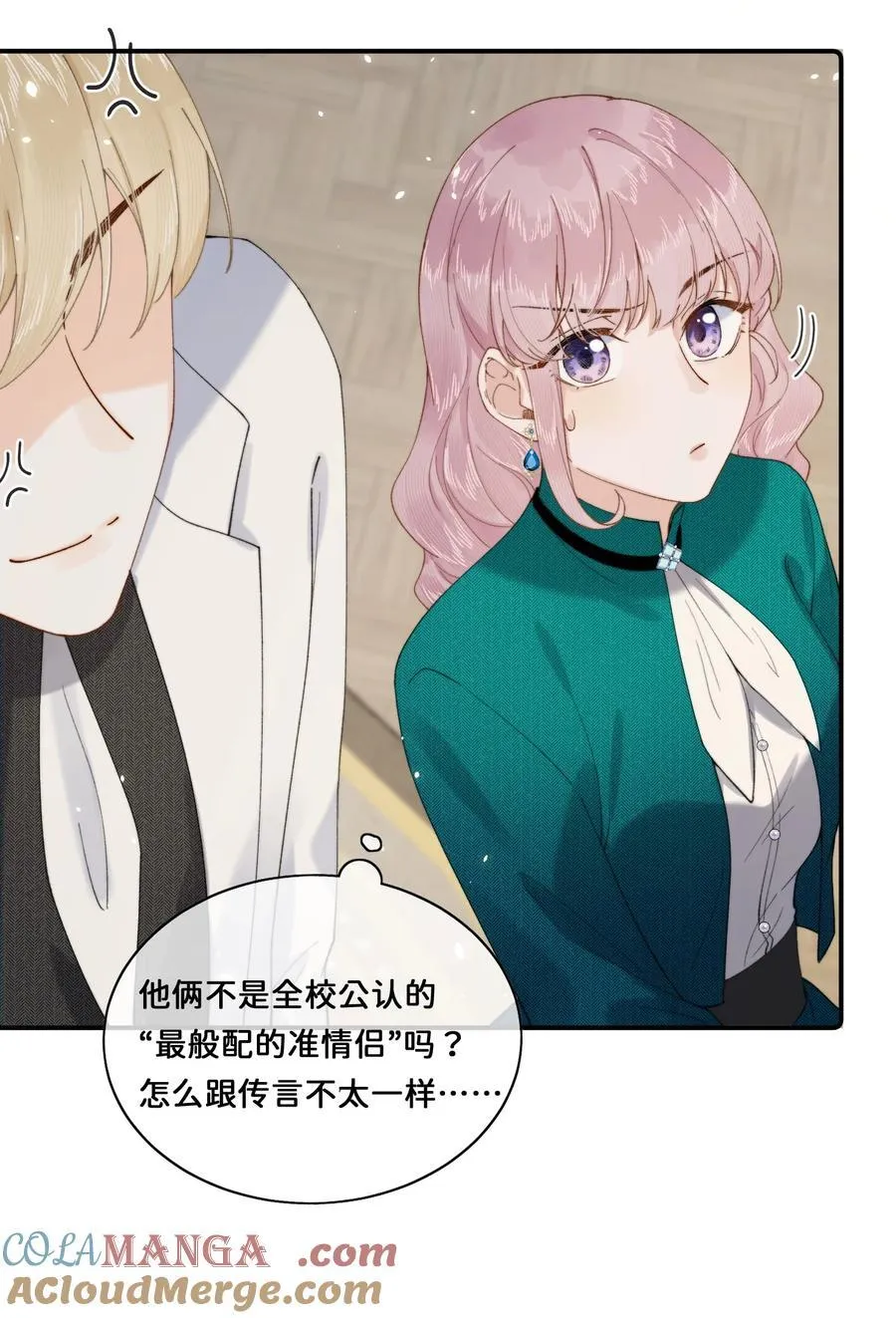 023 开心就好 第17页