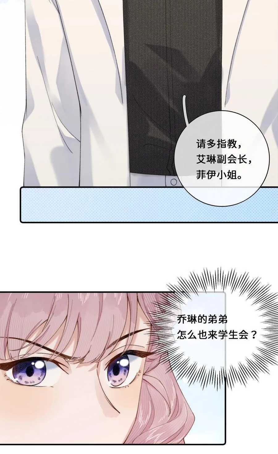 023 开心就好 第20页