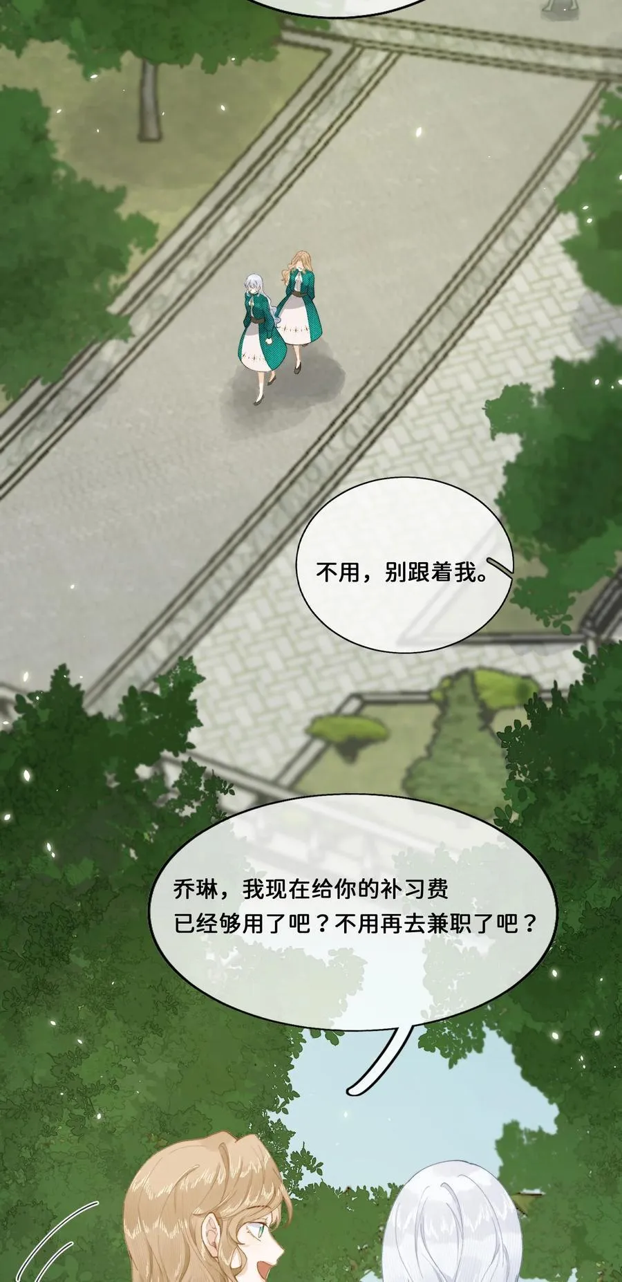 023 开心就好 第22页