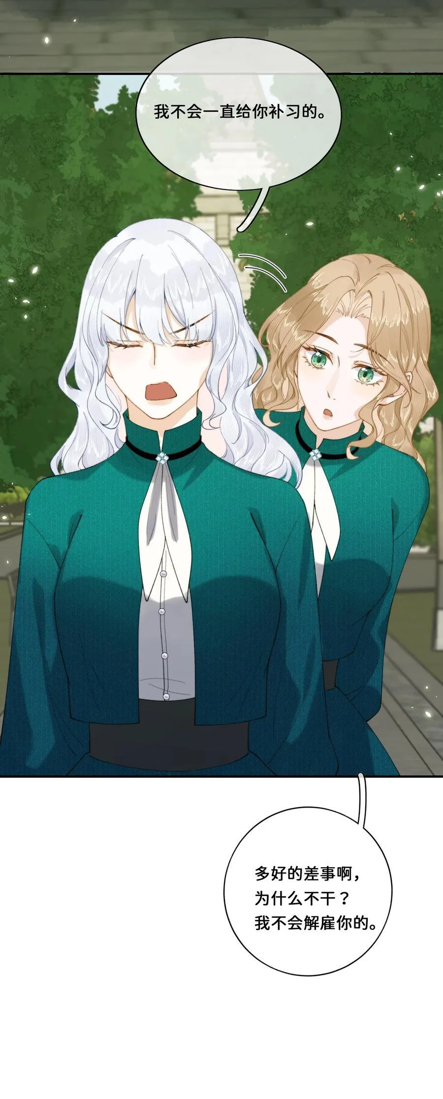 023 开心就好 第24页