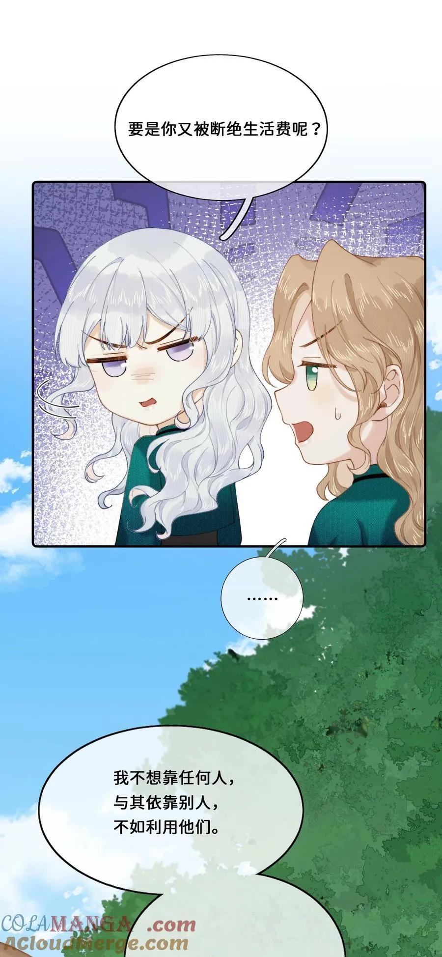 023 开心就好 第25页