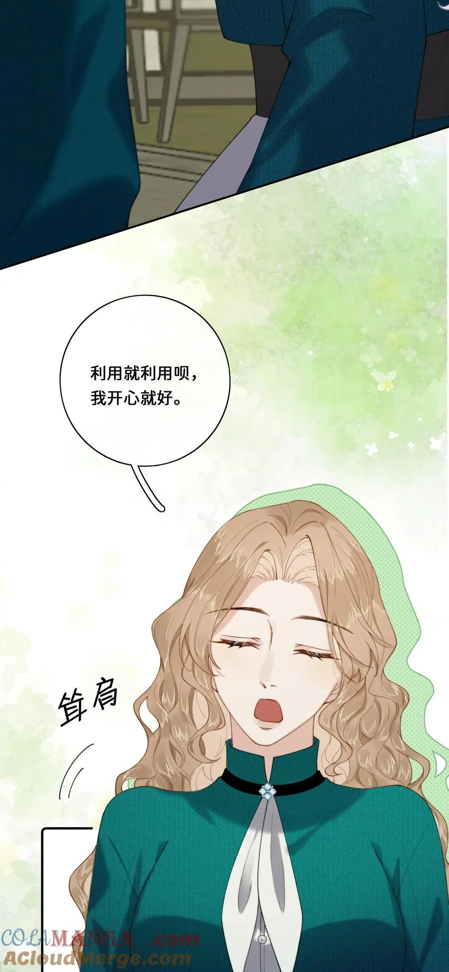 023 开心就好 第27页
