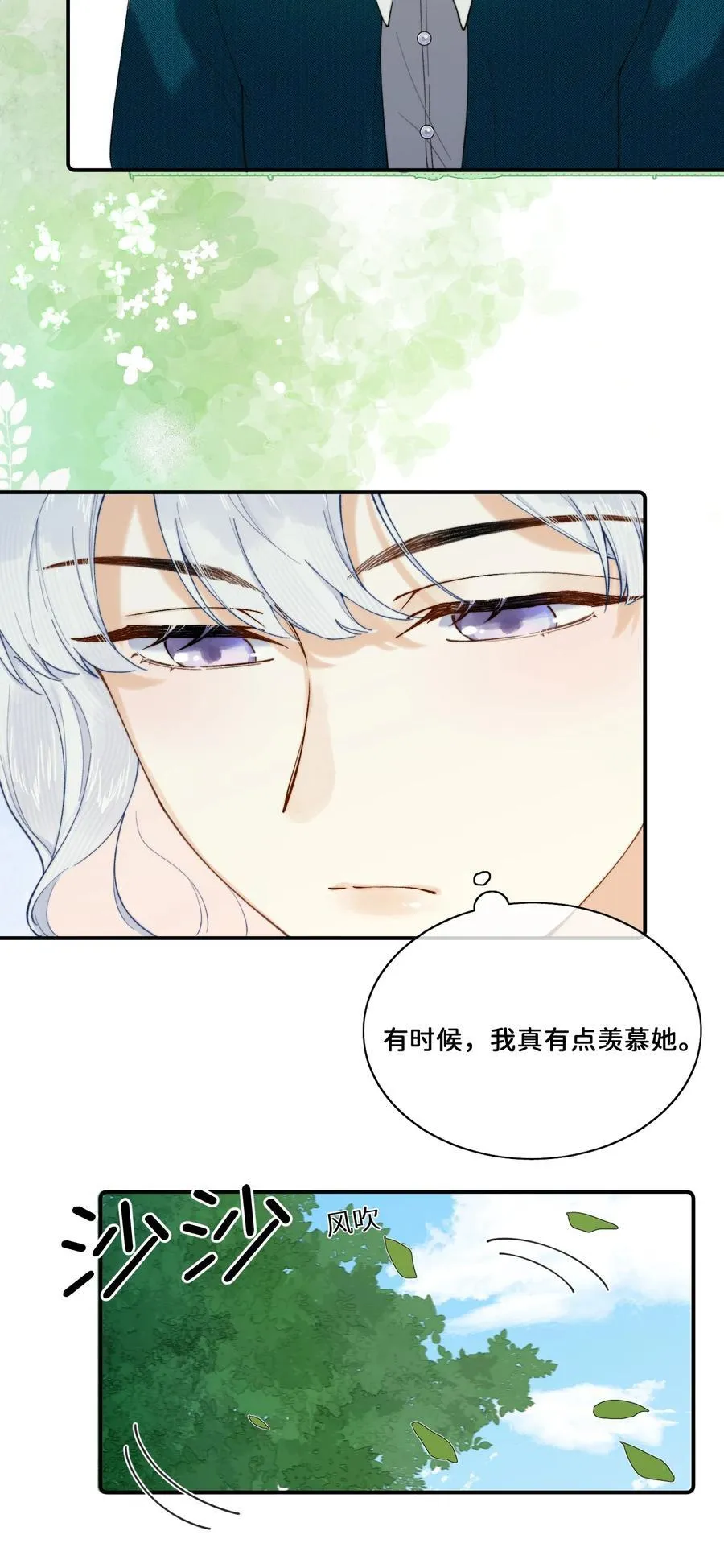 023 开心就好 第28页