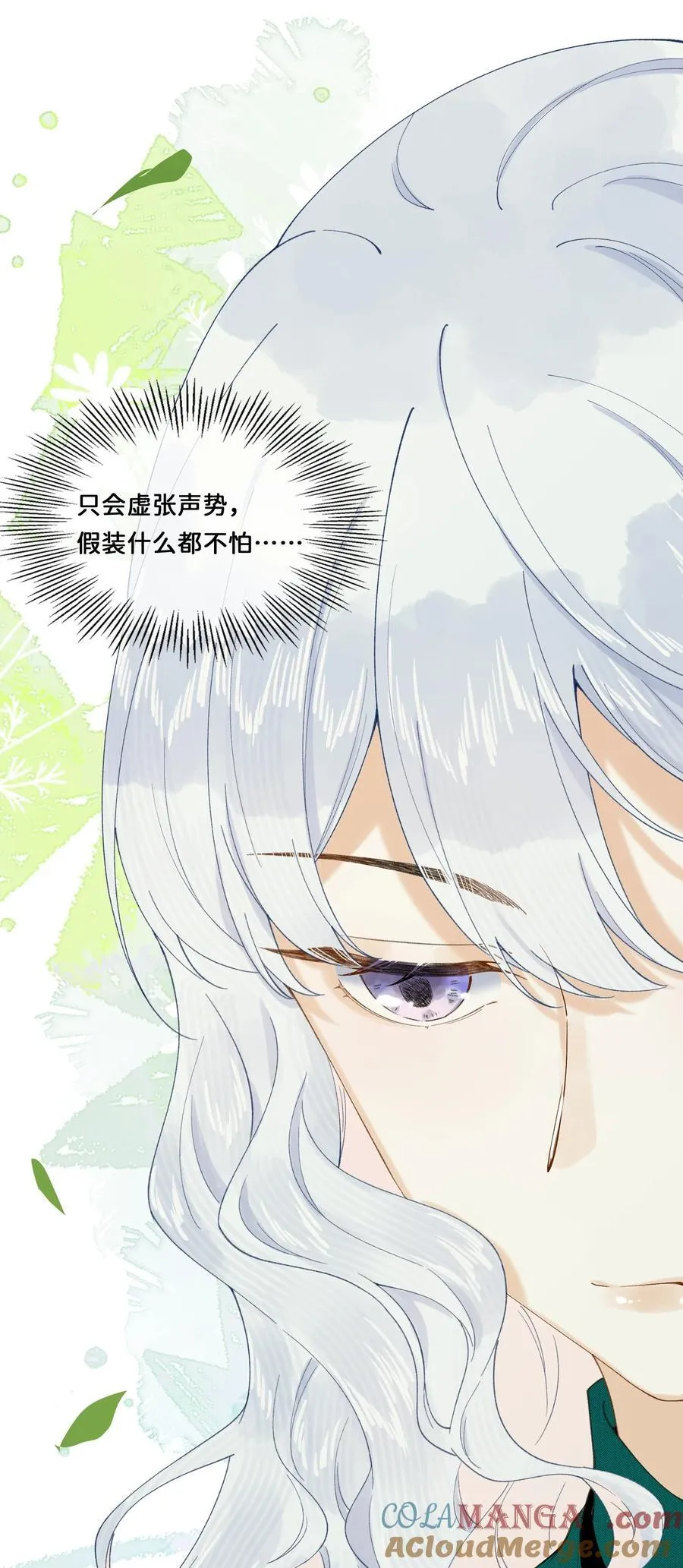 023 开心就好 第31页
