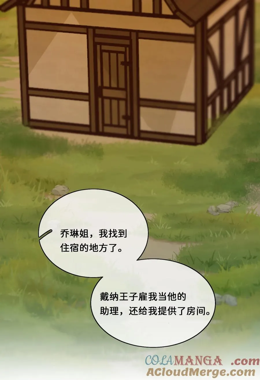 024 赫莎的新“老师” 第3页