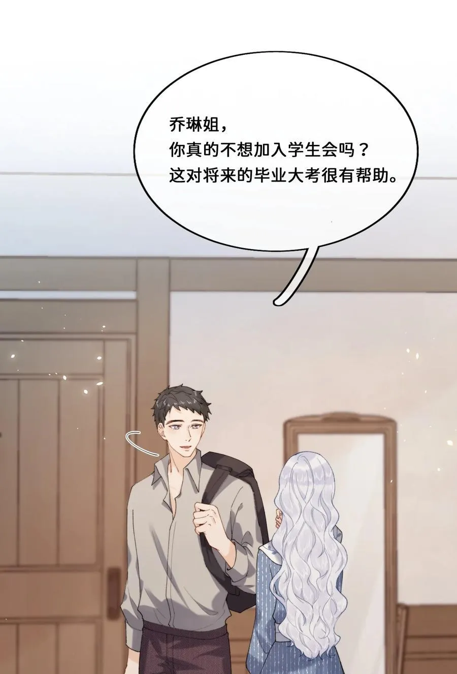 024 赫莎的新“老师” 第6页