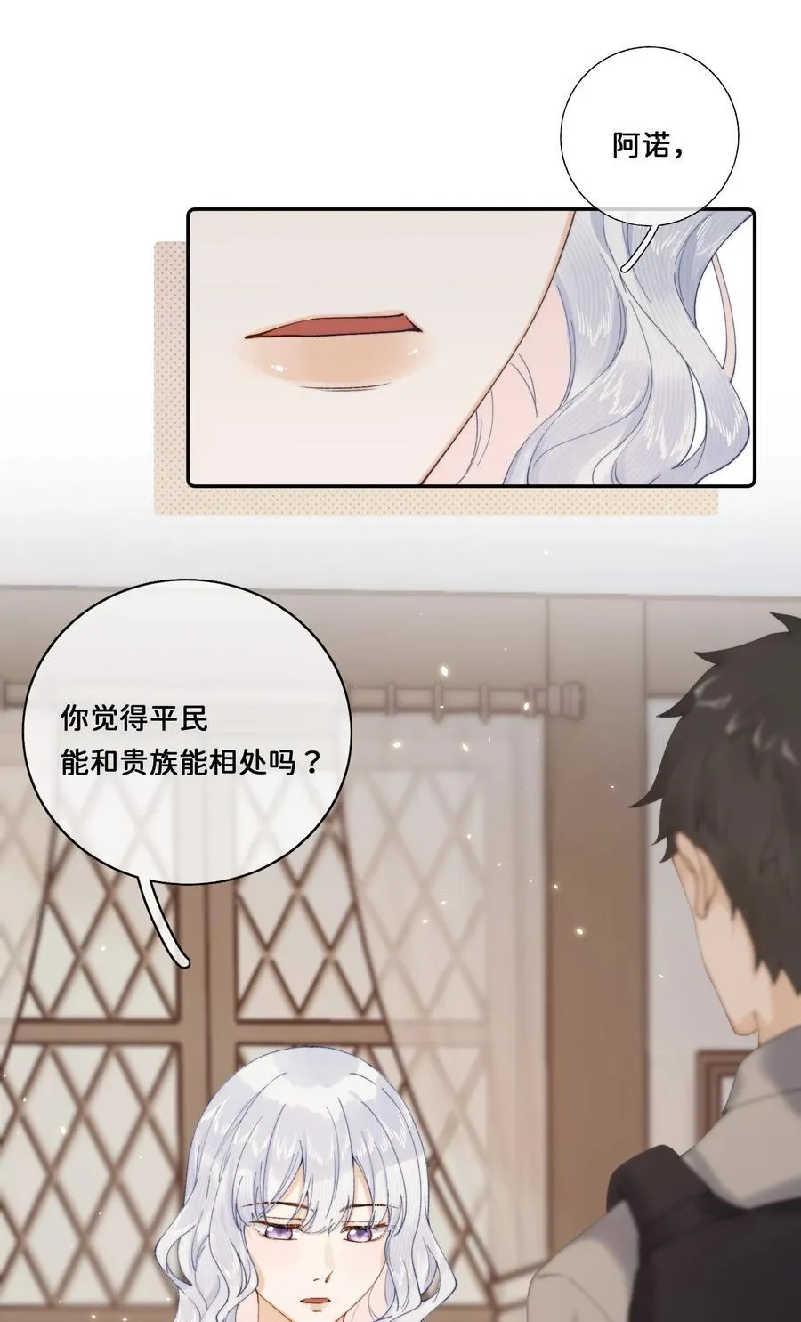 024 赫莎的新“老师” 第8页