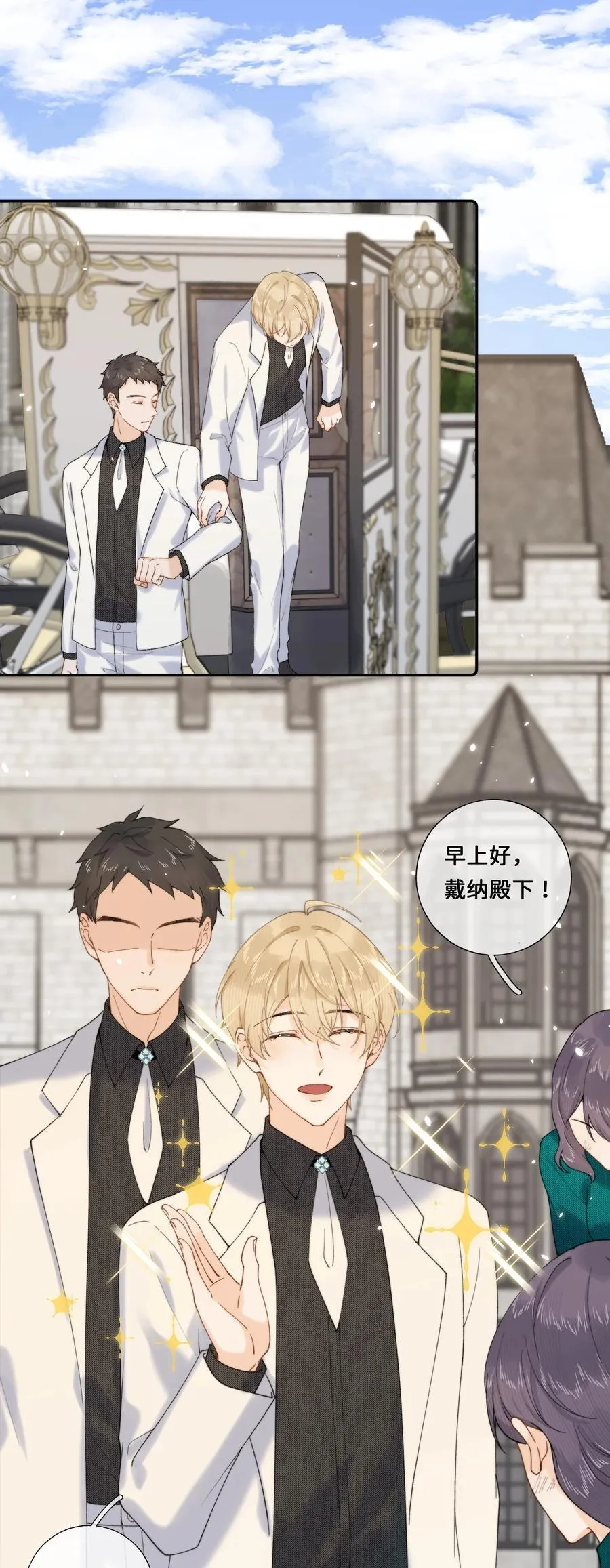 024 赫莎的新“老师” 第14页