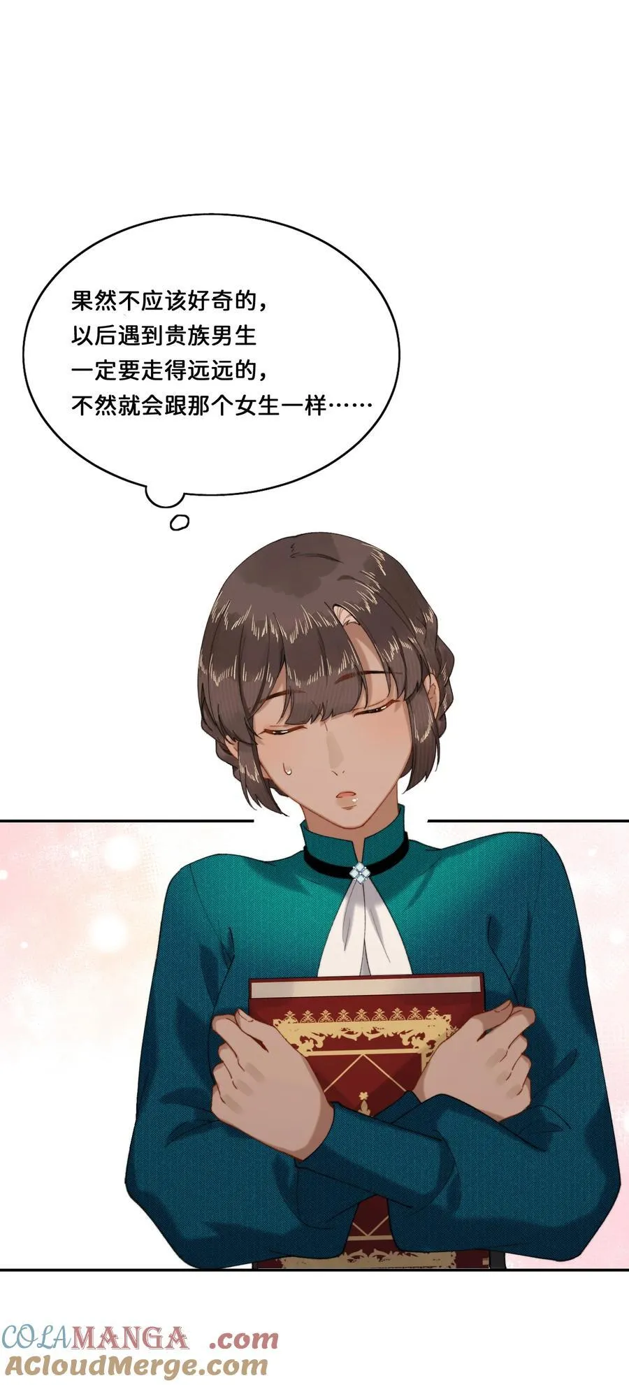 024 赫莎的新“老师” 第33页