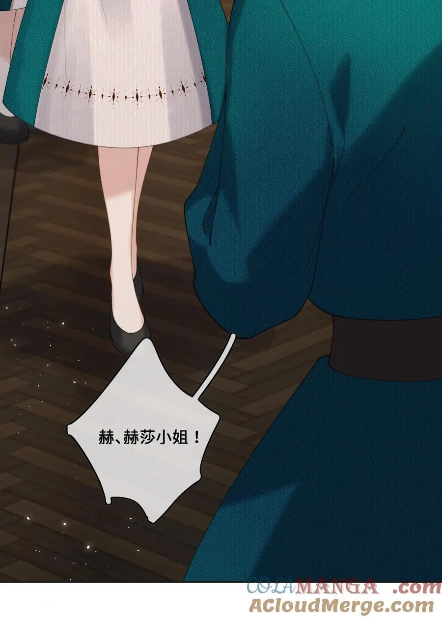 024 赫莎的新“老师” 第39页