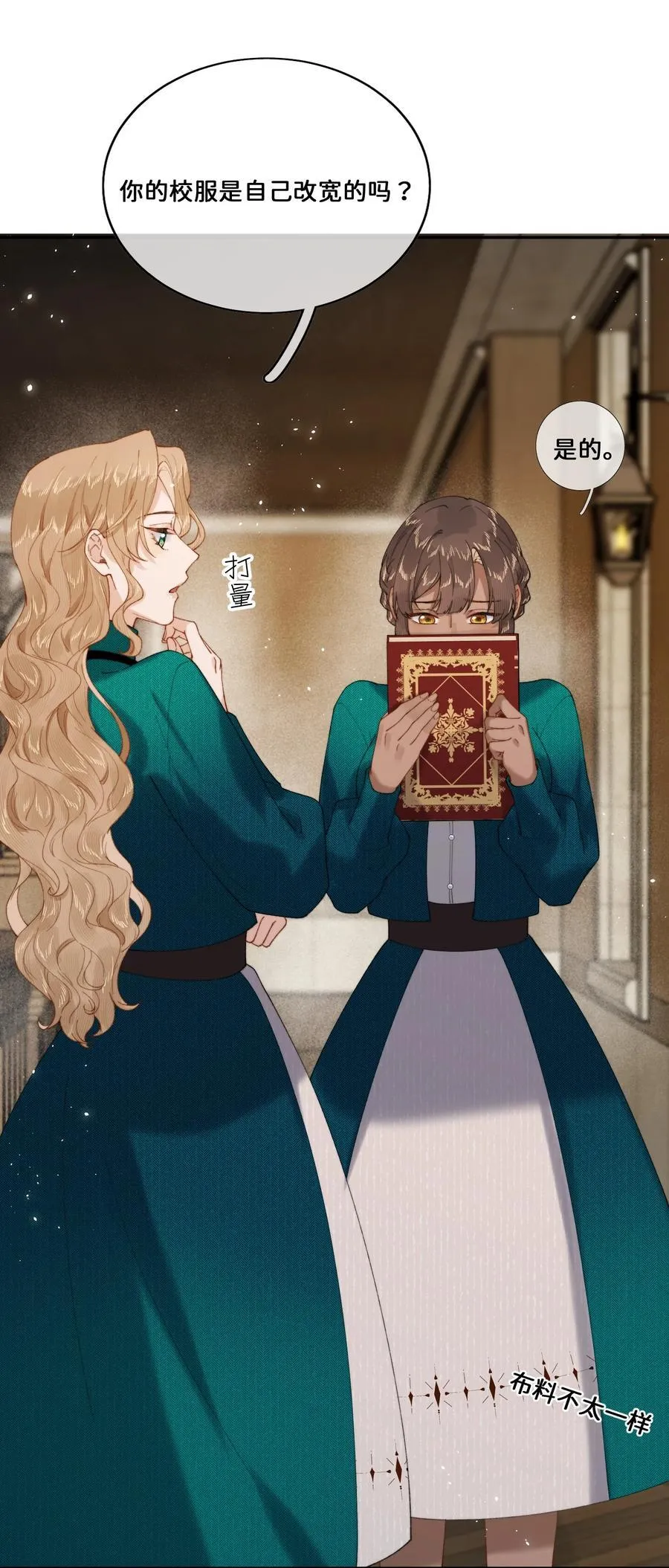 024 赫莎的新“老师” 第40页