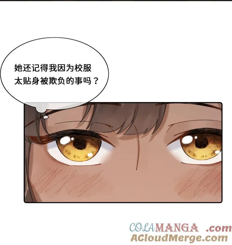024 赫莎的新“老师” 第41页