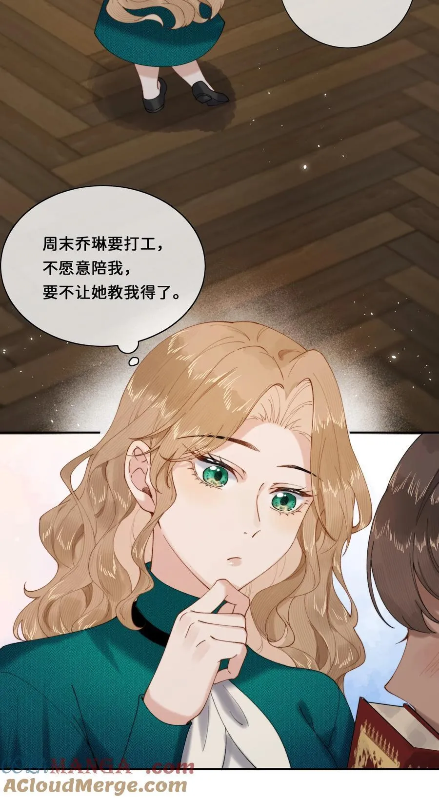 024 赫莎的新“老师” 第43页