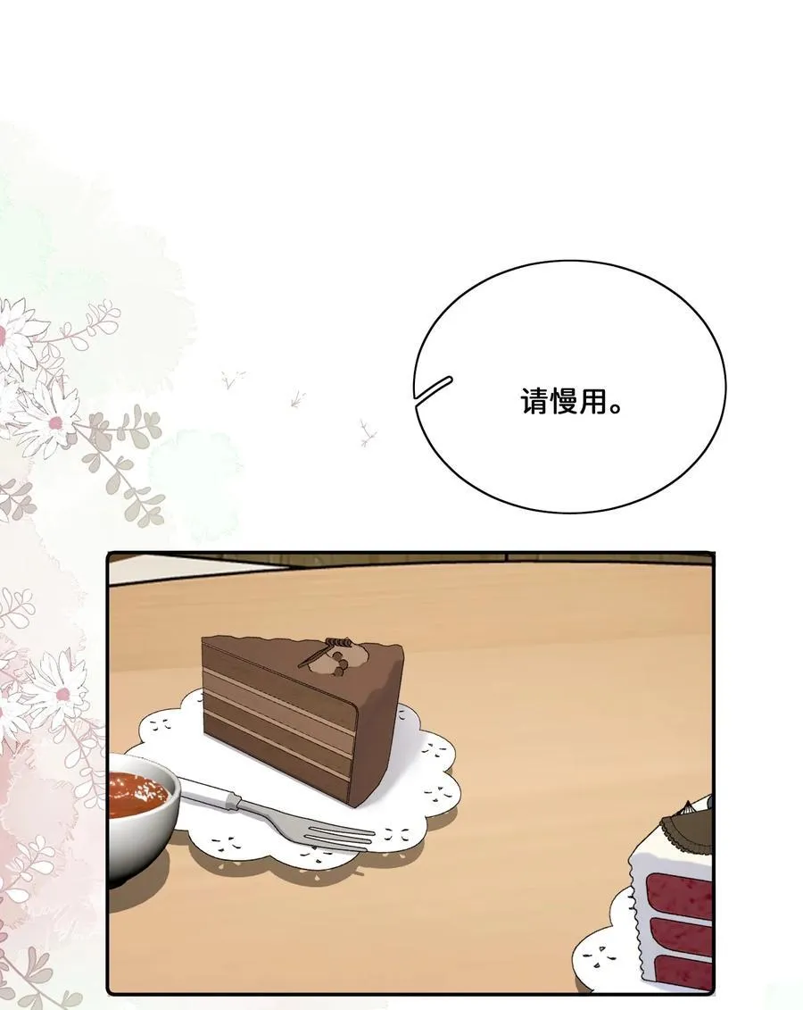 025 乔琳生气了 第2页