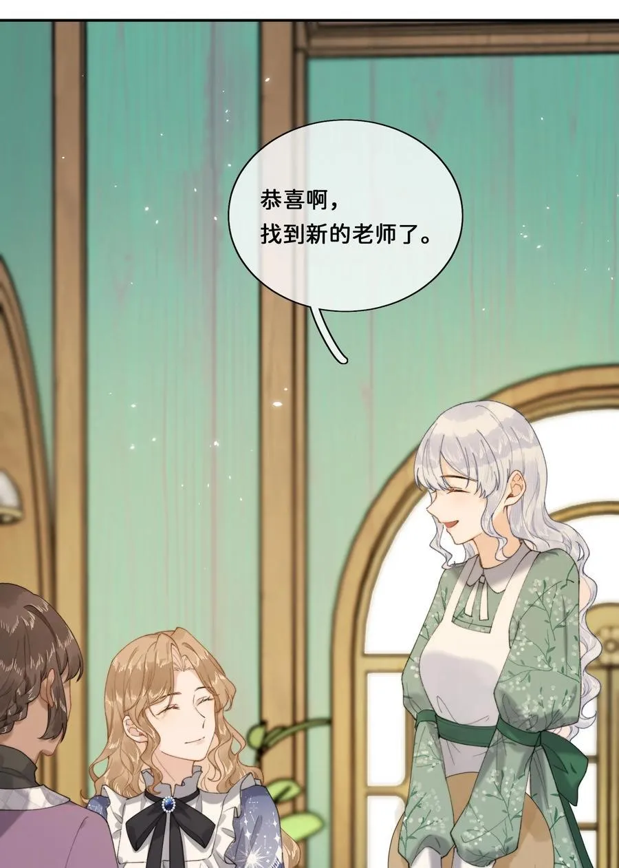025 乔琳生气了 第6页