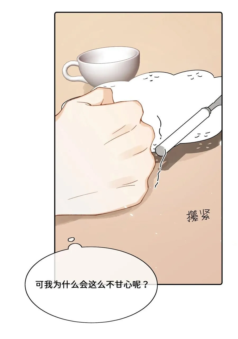 025 乔琳生气了 第22页