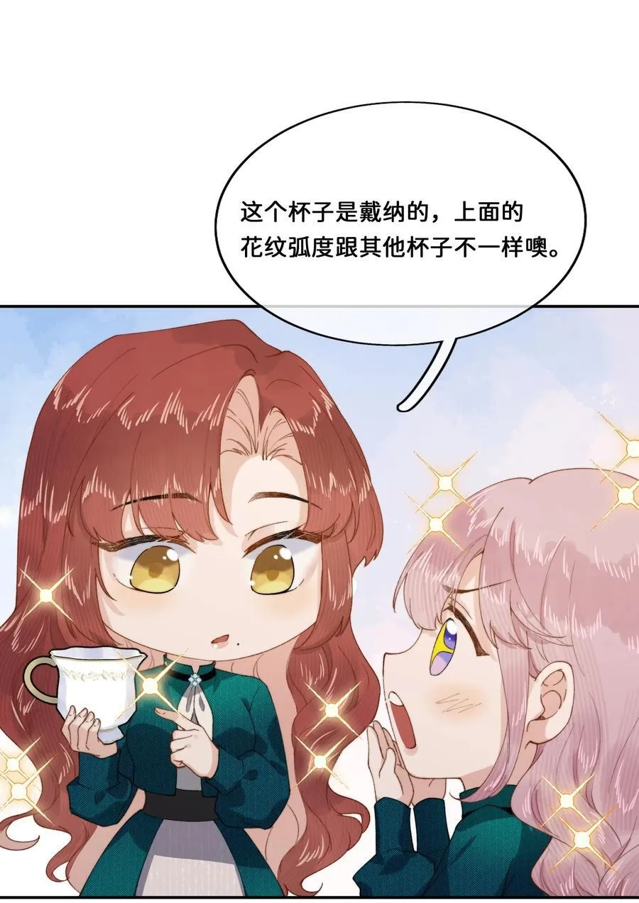 025 乔琳生气了 第34页