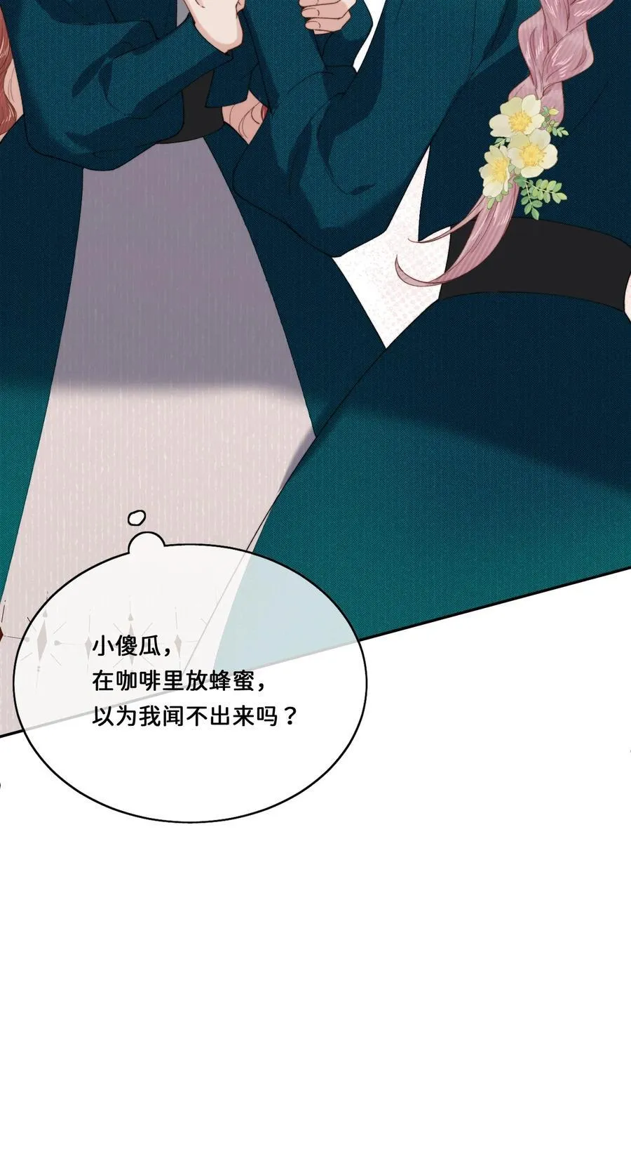 025 乔琳生气了 第36页