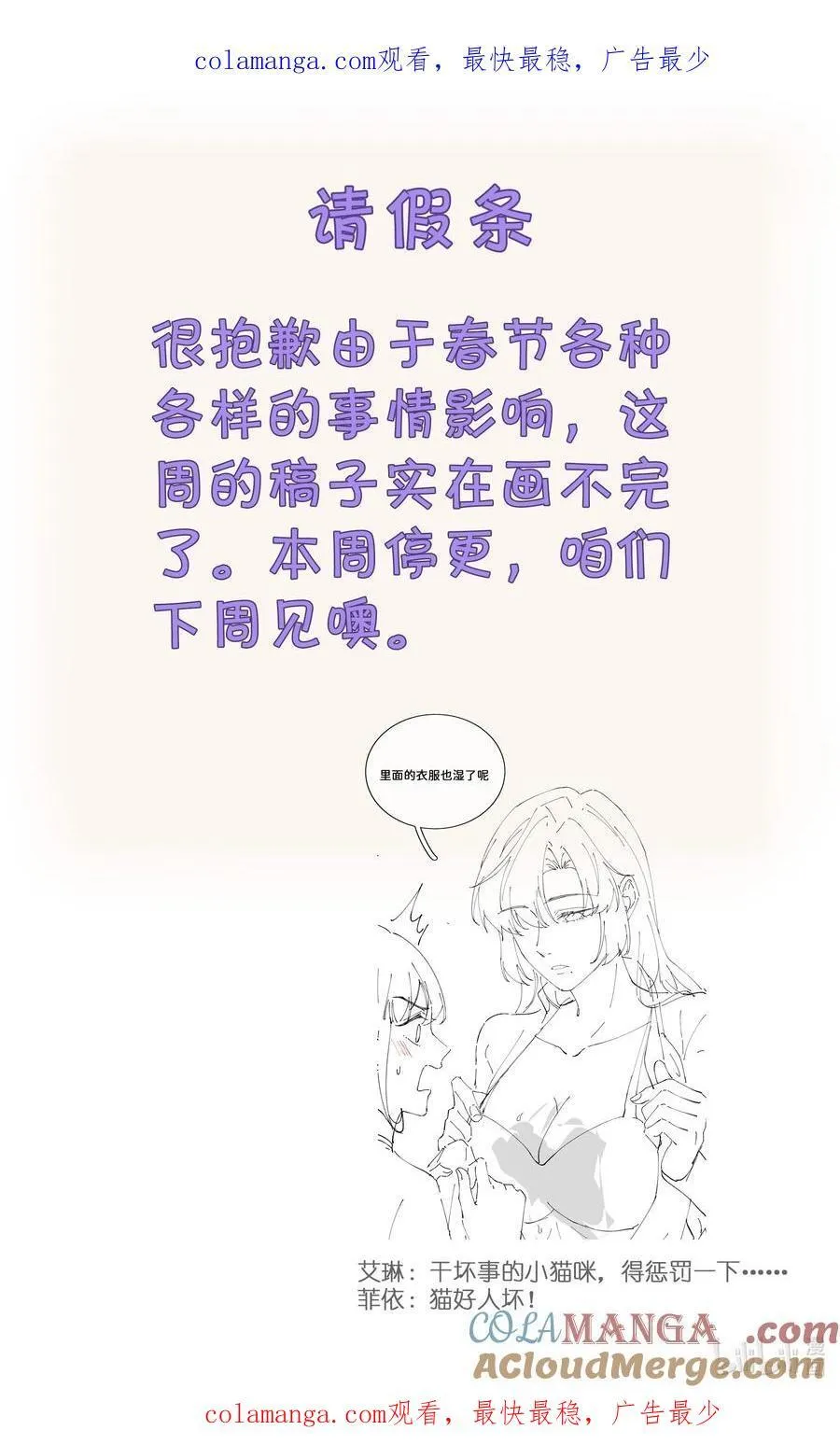 25.5 请假条 第1页